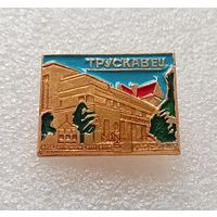 Трускавец. #-IV-01