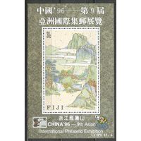 Фиджи. Международная выставка марок Китай'96. 1996г. Mi#17.