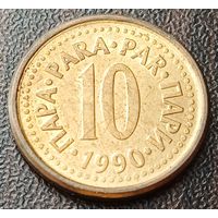 Югославия 10 пара, 1990    ( 1-7-7 )