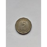 5 новых шекелей Израиль.