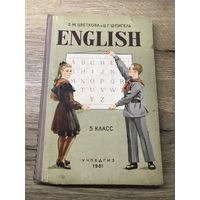 Учебник английского языка.1961г.