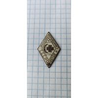 Готов к санитарной обороне СССР