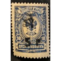 Армения. Третий стандартный выпуск