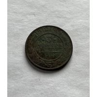 3 копейки 1912