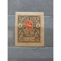 Продажа коллекции с 1 рубля! Гражданская война 1919г. генерал Деникин.