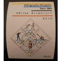 ОТ 1964г. Токио. Япония.