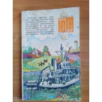 Журнал Юный техник 1986 год N5