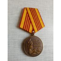 Медаль. 1100 лет Крещения Алании. Св. Николай Двал.