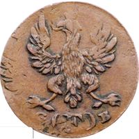 РАСПРОДАЖА!!! - ГЕРМАНИЯ ФРАНКФУРТ 1 геллер 1820 год
