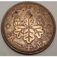 Япония 1 сен, 1922 (1-3-38)