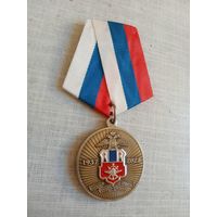 Медаль. 85 лет Управлению на транспорте МВД России.