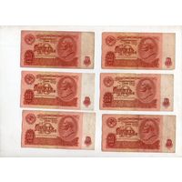 10 рублей СССР. 6 штук. (57)