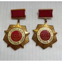 Два тяжелых.ДОСААФ Почетный знак.СССР.