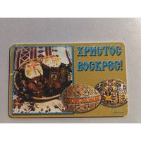 Телефонная карта. Украина