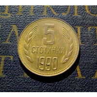 5 стотинок 1990 Болгария #02