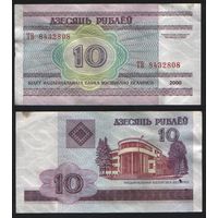 Беларусь P-23a.7 10 рублей 2000 год (вып.2008) (ТА-ТГ) ' ТВ 8432808 (808)(8---8-8) ТОРГ