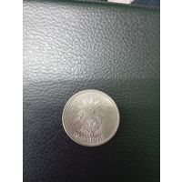 Рубль юбилейный