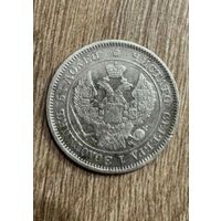 25 копеек 50 злотых 1850г