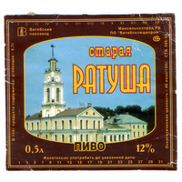 Этикетка пива Старая ратуша Витебский ПЗ б/у М668
