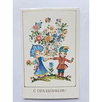 Манилова 1984 С праздником