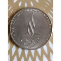1 рубль.Олимпиада 1980 .