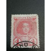 Марка 4 копейки Пётр 1