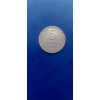 5 копеек 1927г  Хорошая