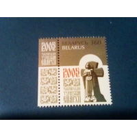 Беларусь 2005 1000 лет епархии
