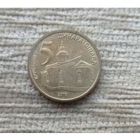 Werty71 Сербия 5 динаров 2018 монастырь в Крушедоле
