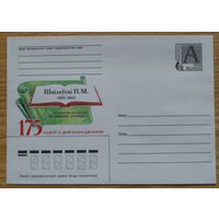 Беларусь 1998 Шпилевский