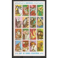ФФ1 Экваториальная Гвинея 1975 Обезьяны