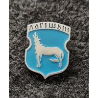 Логишин. Гербы древних городов Беларуси. (Б-4)