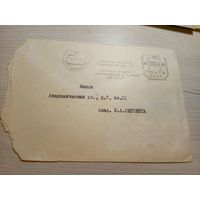 Конверт СССР\2