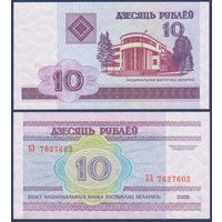 Беларусь, 10 рублей 2000 (2000) г., P-23 (серия БЗ), UNC