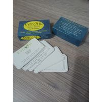 Купоны для мужчины. Фанты. Настолка.