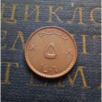 5 байз 1985 Оман #01 aUNC