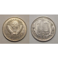 10 копеек 1957
