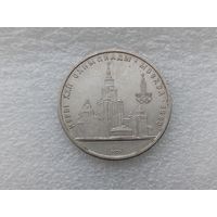 1 рубль СССР