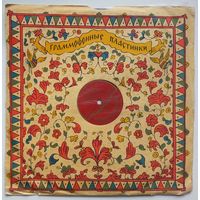 LP E. Grieg - Music For Peer Gynt / Э. Григ - Сюиты #2 и 1 из музыки к драме Г. Ибсена Пер Гюнт (1956)