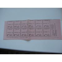 1991 г. Минск. Талоны на продукты