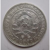 10 копеек 1929г.