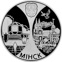 Минск. Столицы стран ЕврАзЭС, 1 рубль 2008