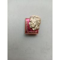 ЗНАЧОК ВАСИЛИЙ БЛЮХЕР