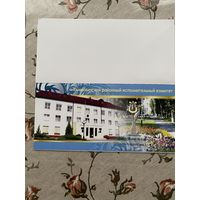 Открытка поздравительная.