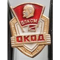 ОКОД ВЛКСМ. Ая-62