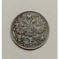 15 копеек, 1915 год