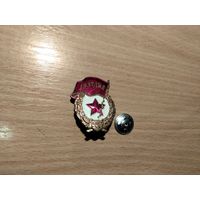 Гвардия т.м