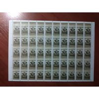 Лист чистых марок СССР 1987. НАУКА В СССР. РАДИОТЕЛЕСКОП