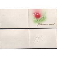 Открытка СССР с тиснением