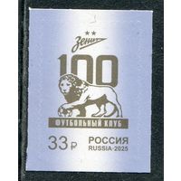 Россия 2025. Футбольный клуб Зенит